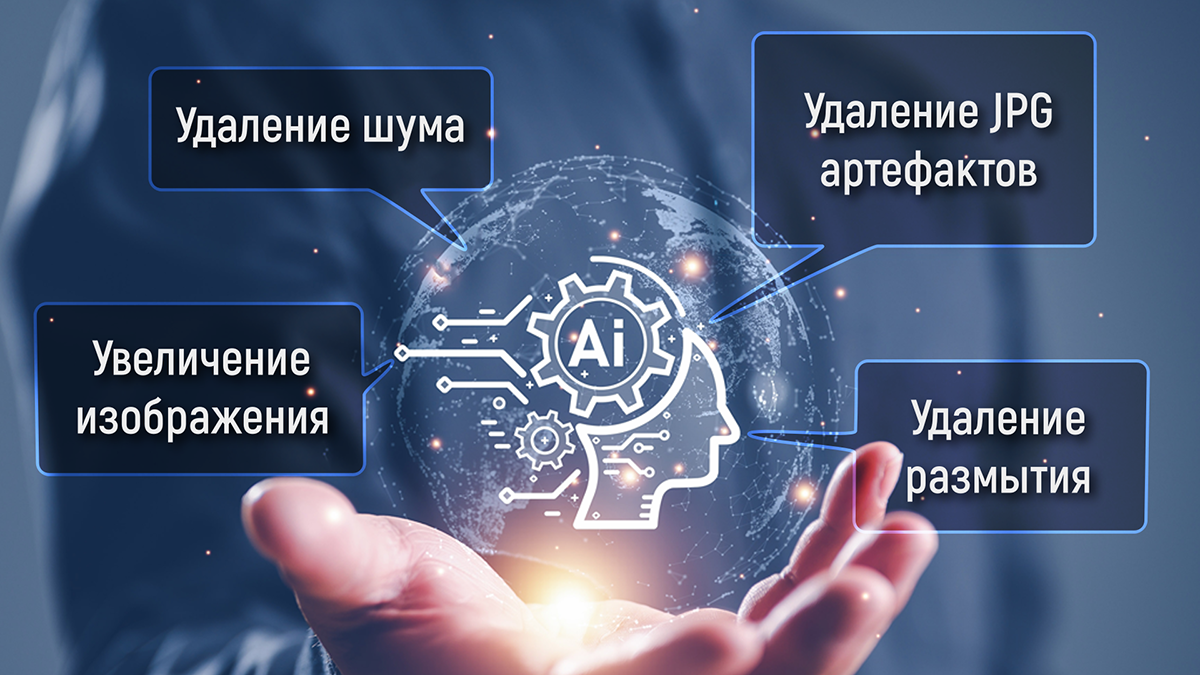 Искусственный интеллект: нейрофильтры Искусственный интеллект: нейрофильтры